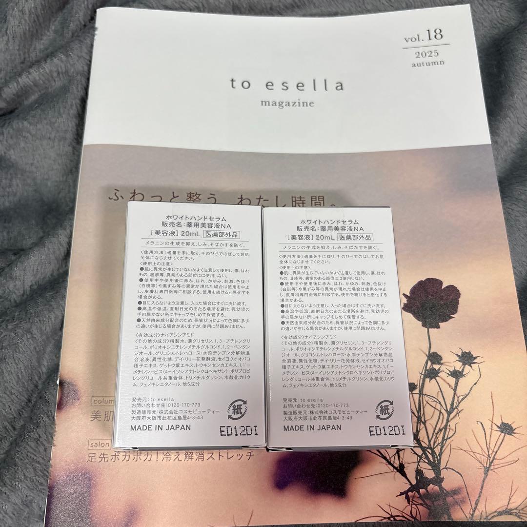 to esella ホワイトハンドセラム 20ml 2個セット ハンドケア・ハンド