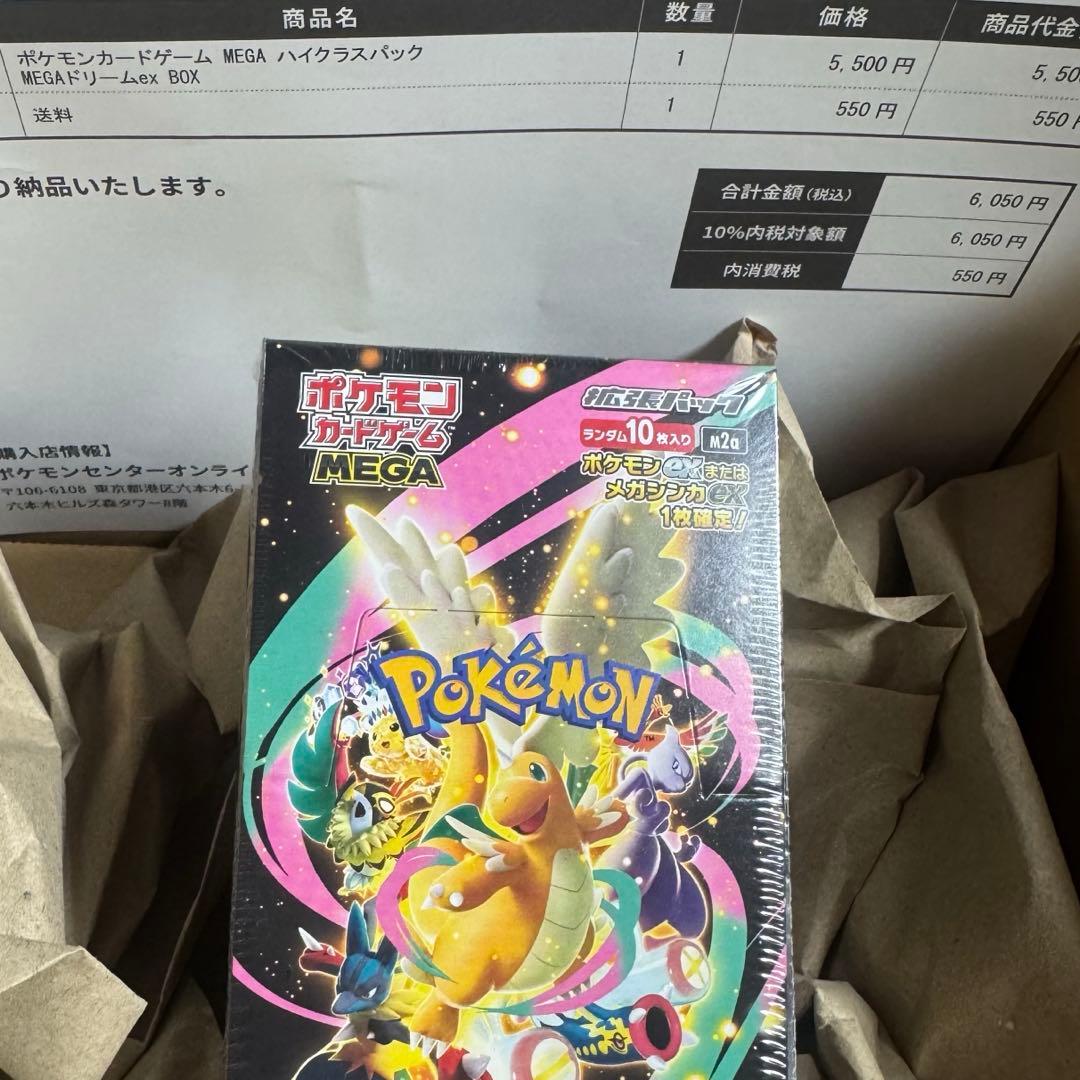 【新品未開封】ポケカ MEGAドリームex BOX シュリンク付き