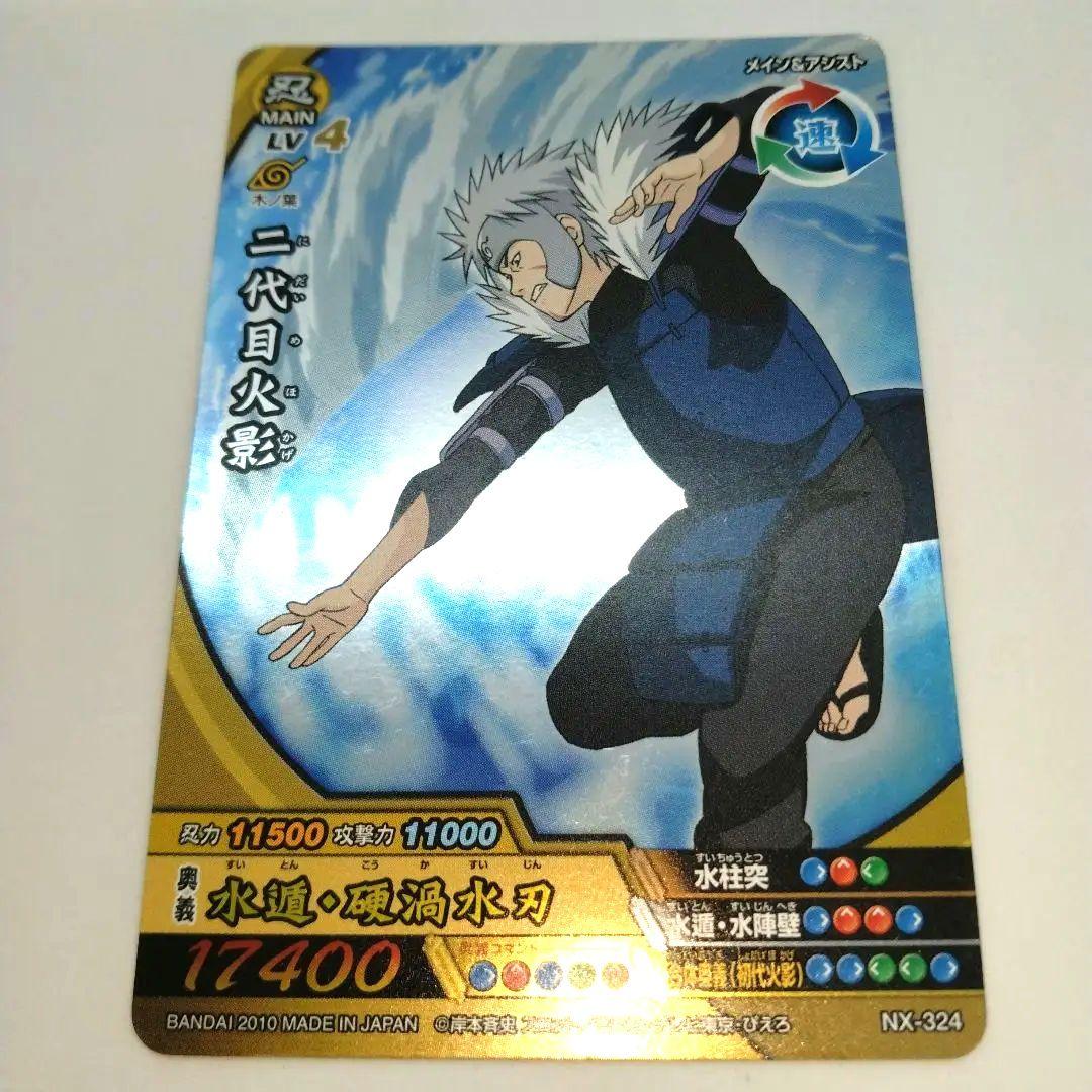 二代目火影 NX-324 水遁・硬渦水刃 NARUTOナルティメットクロス - メルカリ