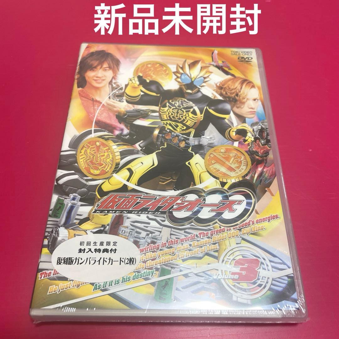 仮面ライダーOOO(オーズ) VOL.3 DVD 新品未開封 ガンバライドカード