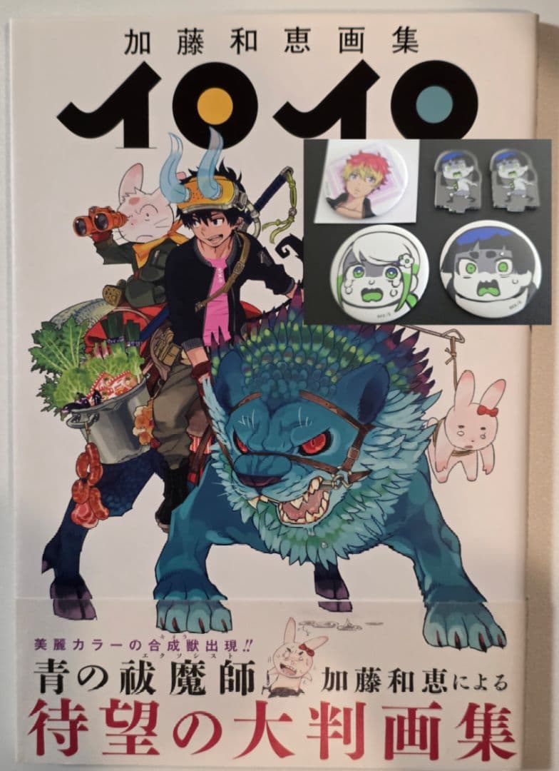 青の祓魔師　イロイロ　缶バッチ　アクリルスタンド　画集　神木出雲　杜山しえみ 青の祓魔師 島根啓明結社篇_たくすたっ！ 杜山しえみ | 公式グッズ