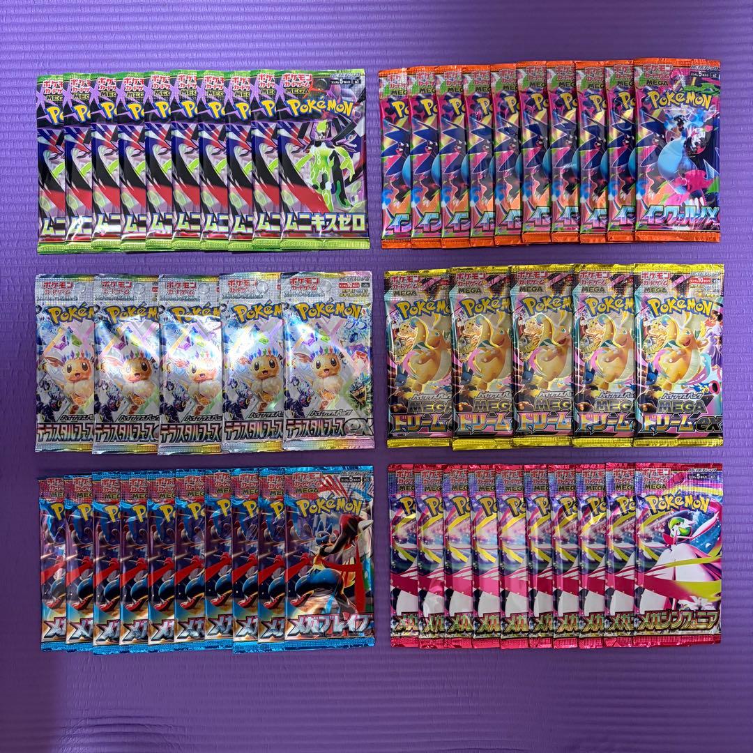 ポケモンカード　テラスタルフェスex　ムニキスゼロ　新品未開封50パック ①