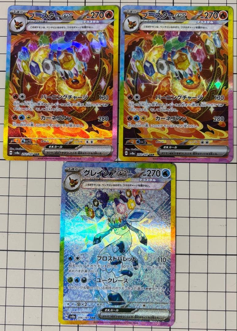 ポケカ　テラスタルフェス　SARまとめ売り