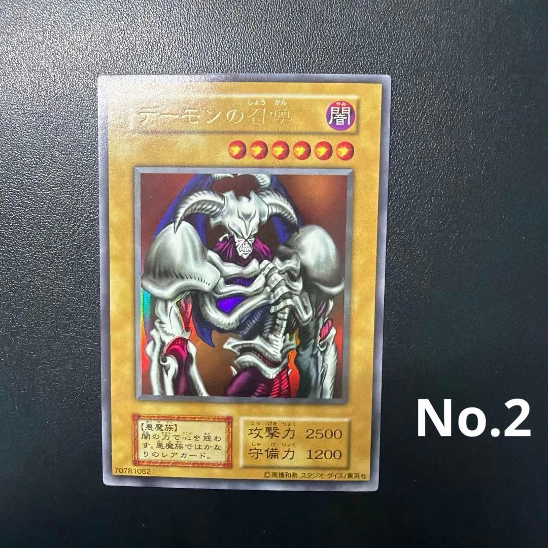 遊戯王　デーモンの召喚　初期　ウルトラ　希少スタジオダイス版 遊戯王 デーモンの召喚 初期 ウルトラ 希少スタジオダイス版 - メルカリ