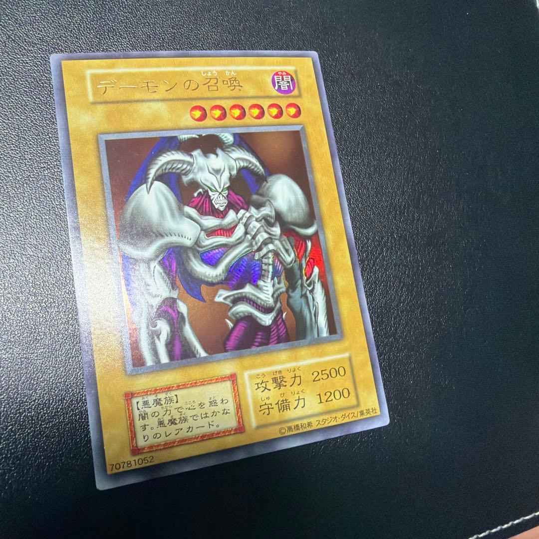 遊戯王 デーモンの召喚 初期 ウルトラ 希少スタジオダイス版 - メルカリ
