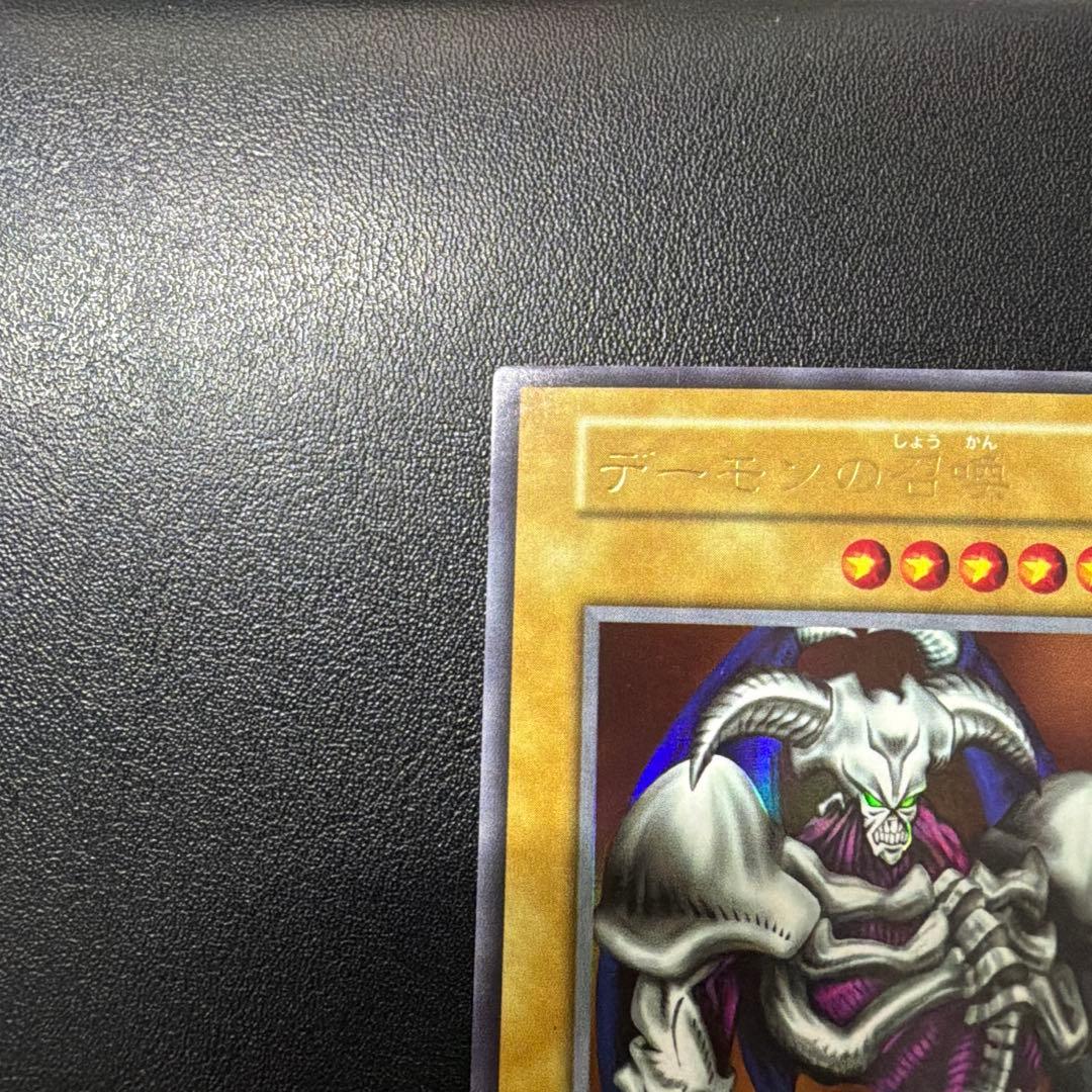 遊戯王 デーモンの召喚 初期 ウルトラ 希少スタジオダイス版 - メルカリ