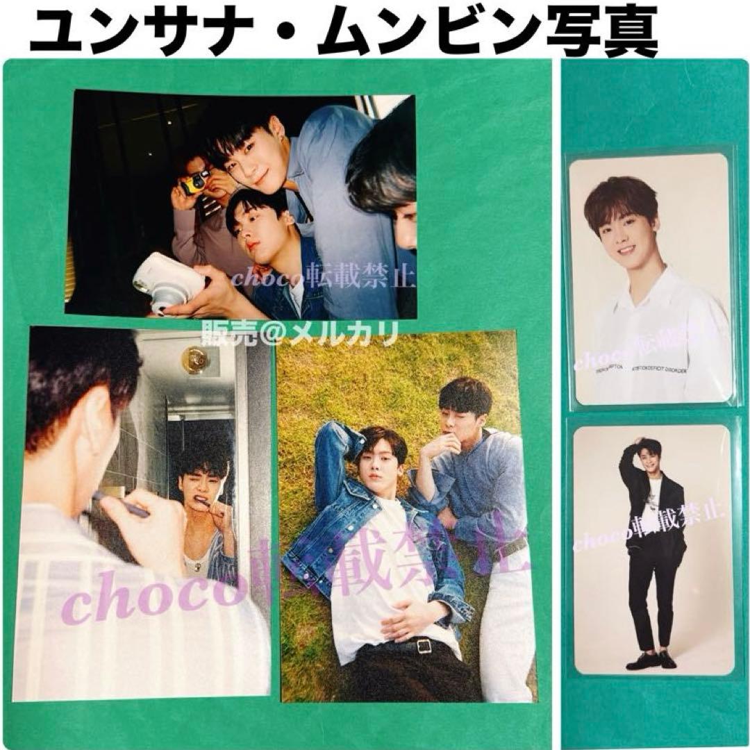 ASTRO ムンビン　ordinary 写真 トレカ　ユンサナ　ビニ　チャウヌ