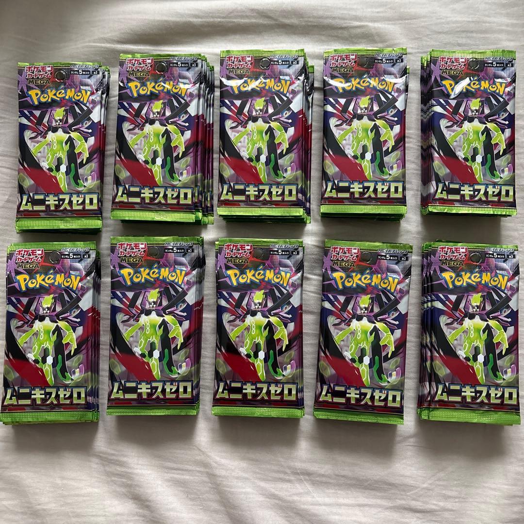 新品　ポケモンカード　ムニキスゼロ　100パック　バラ ポケモンカードゲーム ムニキスゼロ 1パック MEGA 拡張パック : Global
