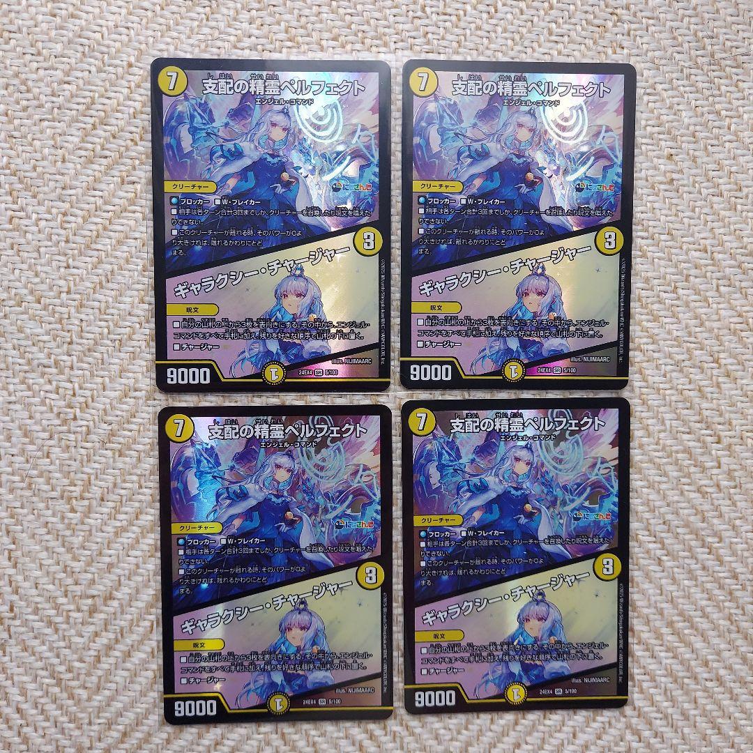 ペルフェクト　にじさんじ