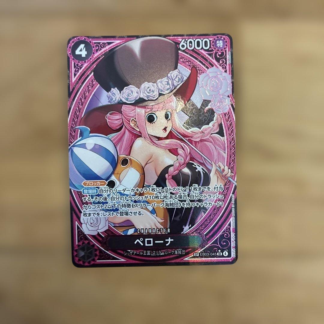 ワンピース ヒロインズ ペローナ