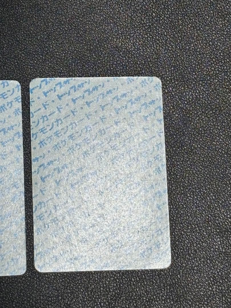 ポケモンカード トップサン 裏青 ギャラドス ミュウツー セット - メルカリ