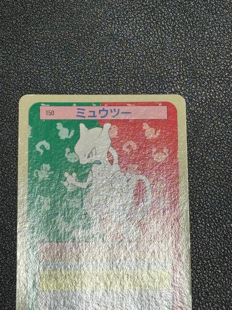 ポケモンカード トップサン 裏青 ギャラドス ミュウツー セット - メルカリ