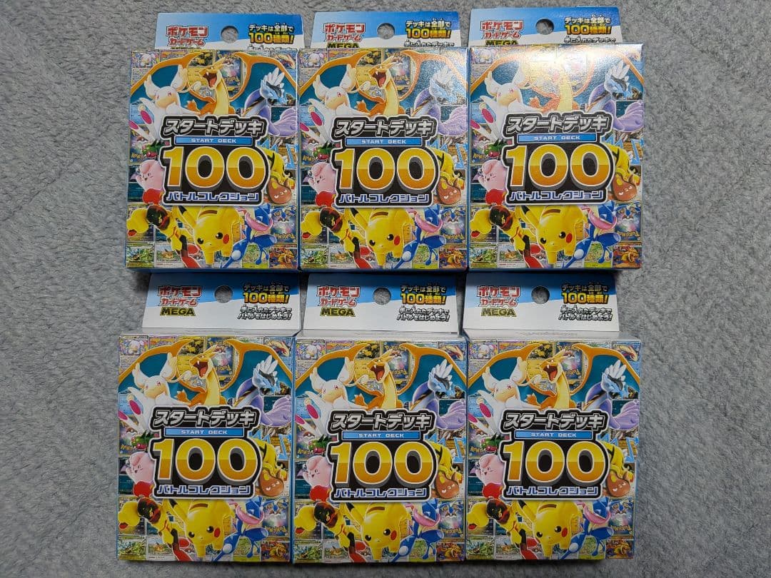 未開封 ポケモンカードMEGA スタートデッキ100 6個セット