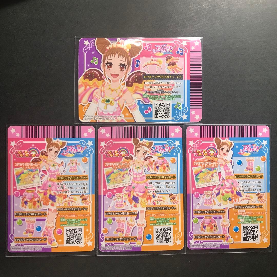 最安値】ロリポップタウルスコーデ - メルカリ