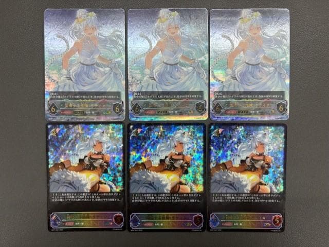 回帰する抱擁・ラティカ　SL+URセット