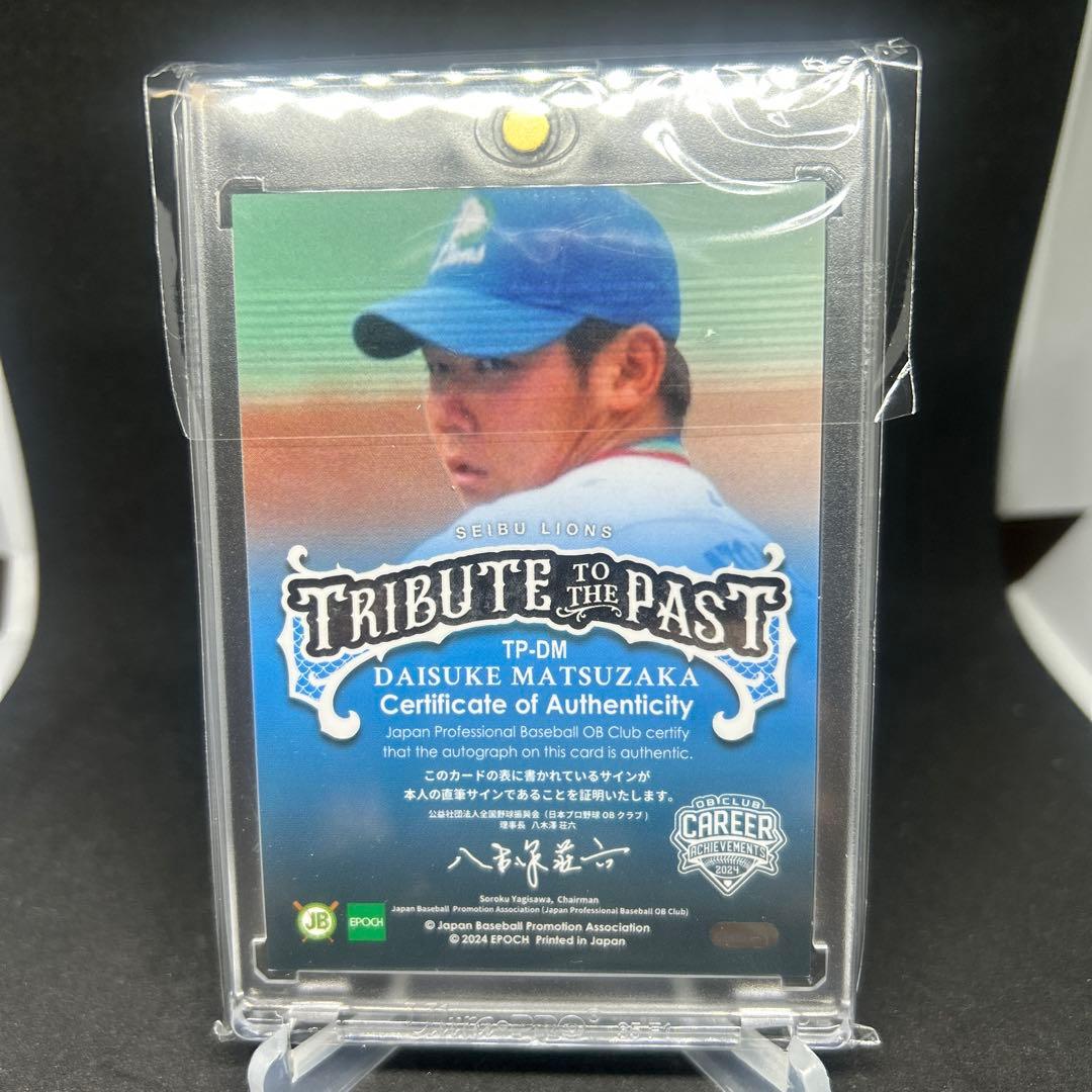 エポック obクラブ キャリアアチーブメント 松坂大輔 直筆サイン 3枚