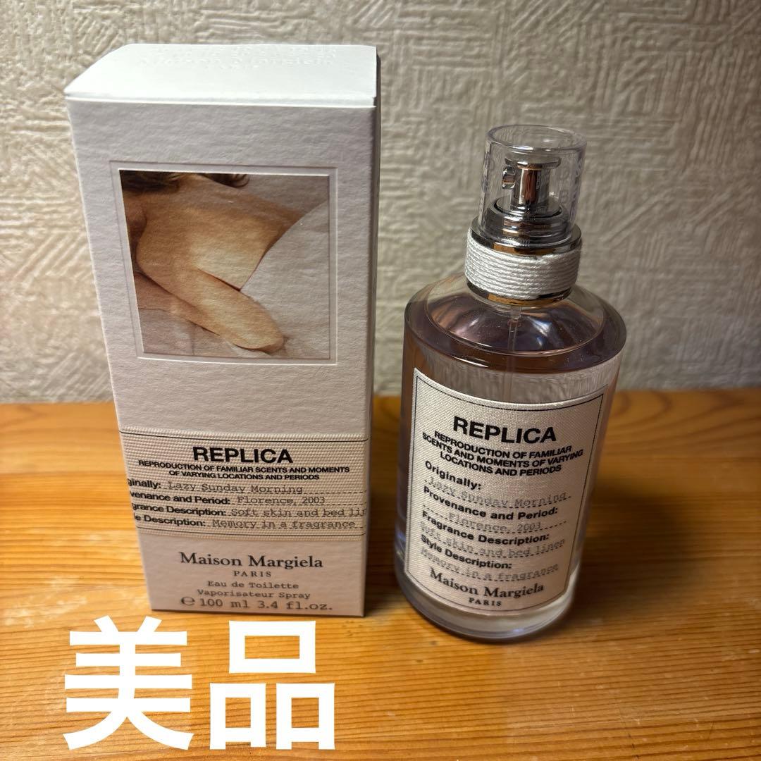 メゾン マルジェラ　レイジーサンデーモーニング 100mL 香水