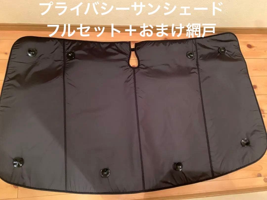 エクストレイルT32系　サンシェード　フルセット＋おまけ　趣味職人