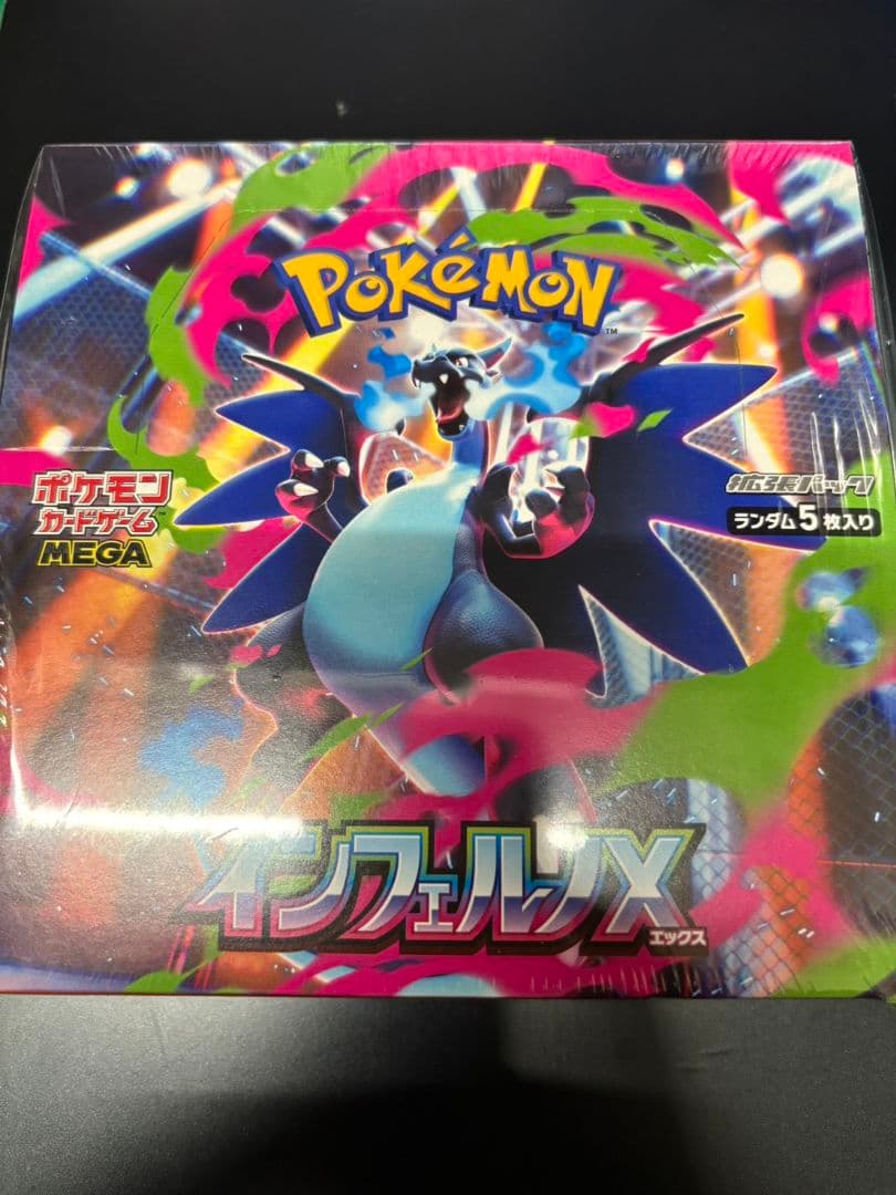 ポケモンカードゲーム　インフェルノX 1BOX 新品未開封　シュリンク付き