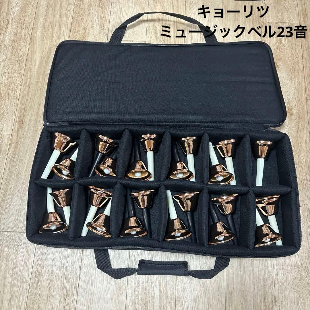 キョーリツミュージックベル♡︎ケース付き KC ハンドベル 23音 曲集付き教則本セット ミュージックベル