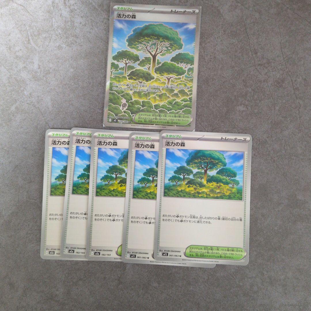 活力の森 スタジアムカード 6枚セット - メルカリ