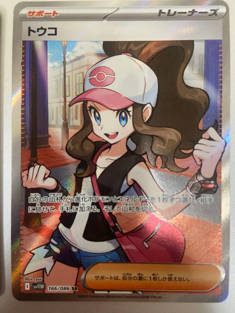 ポケモンカード トウコ sr 3枚セット - メルカリ