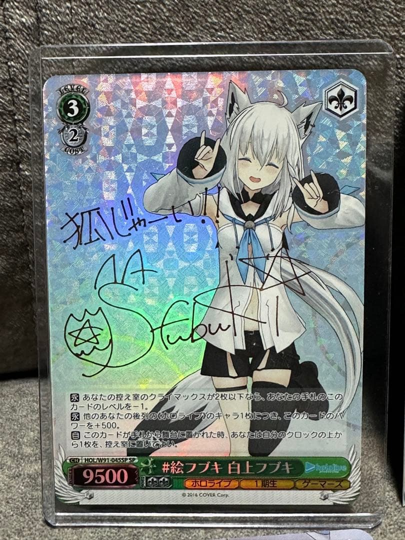 ヴァイスシュヴァルツ 白上フブキ SP サイン