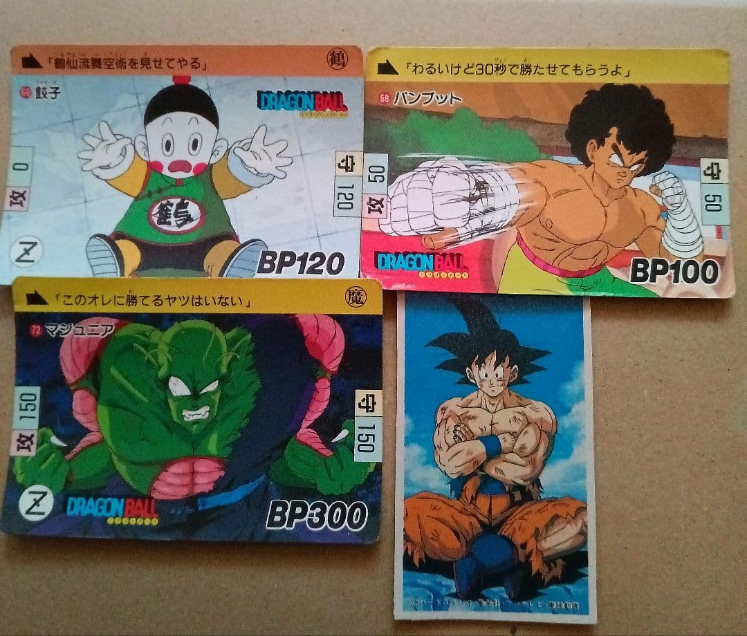 ドラゴンボール カードダス 初期 トレーディングカードセット - メルカリ