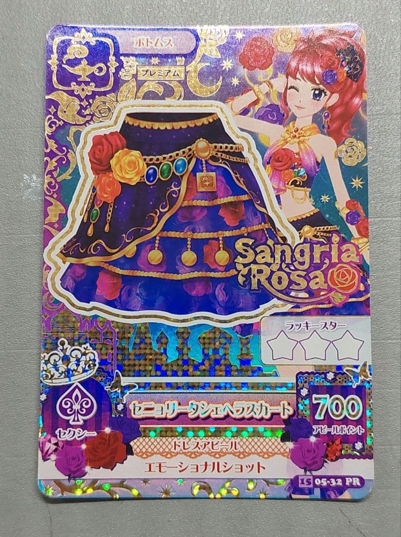 アイカツカード セニョリータシェヘラスカート 紅林珠璃 - メルカリ