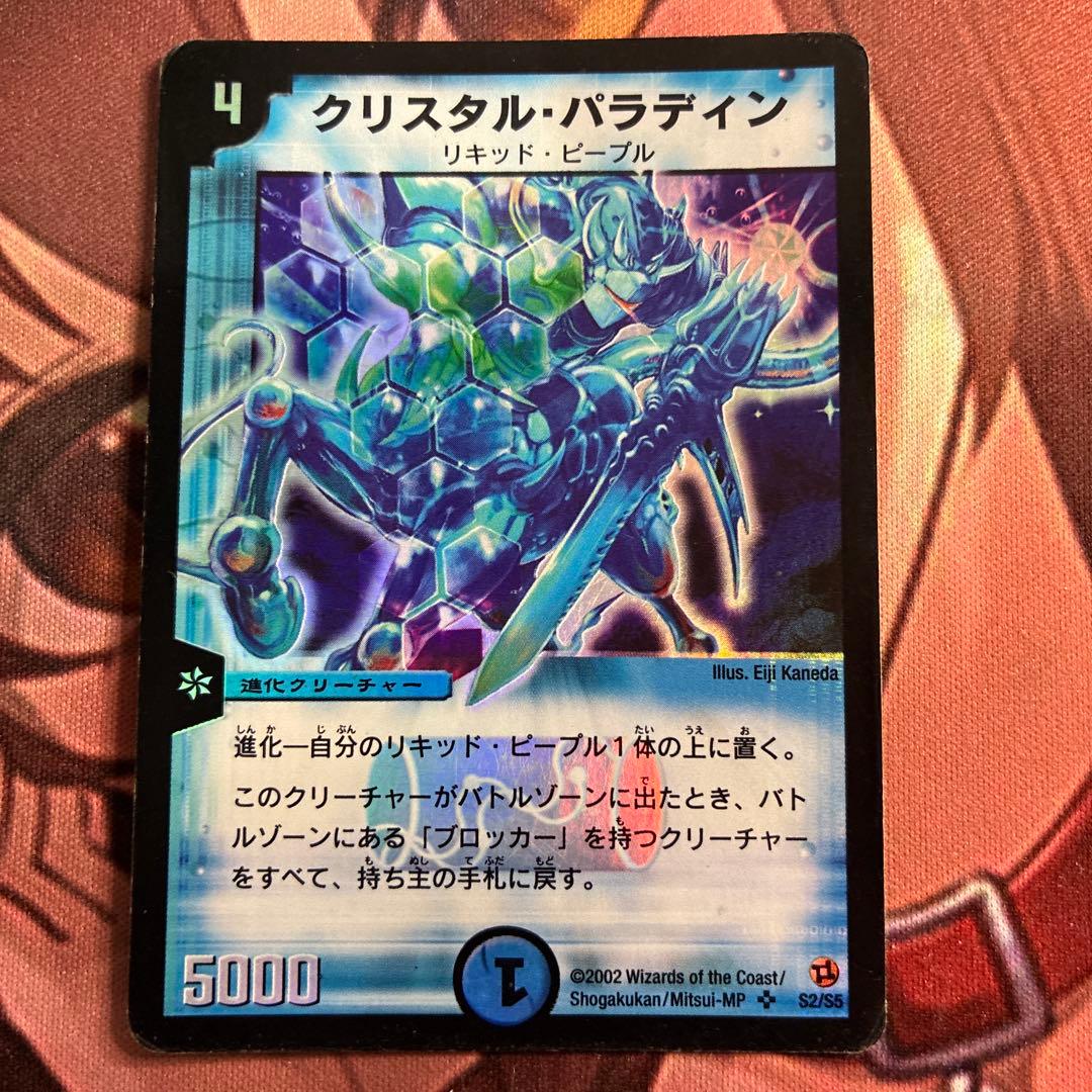 管理番号8319)クリスタルパラディン 初期 - メルカリ