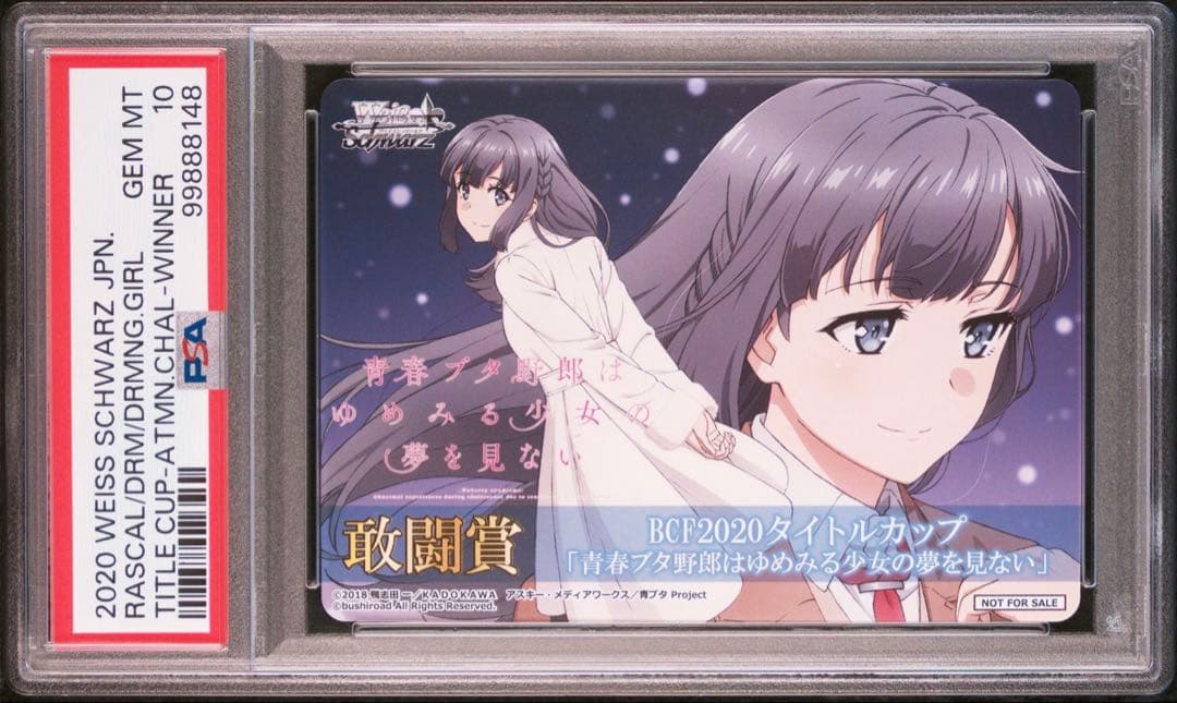 PSA 10 青春ブタ野郎 ヴァイスシュヴァルツ プロモ 敢闘賞 Amazon.co.jp: ヴァイスシュヴァルツ 『青春ブタ野郎』シリーズ 天然