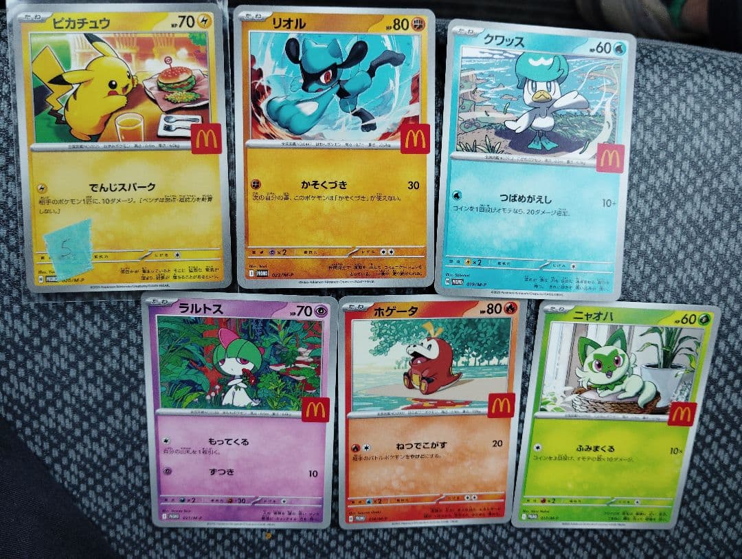 マクドナルド コンプリート 6枚 マック ピカチュウ ハッピーセット