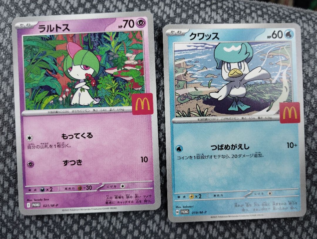 マクドナルド コンプリート 6枚 マック ピカチュウ ハッピーセット