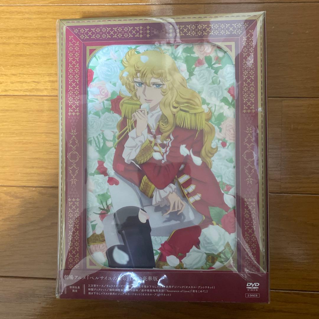 【新品未開封】劇場版　ベルサイユのバラ　豪華版　初回生産限定 DVD