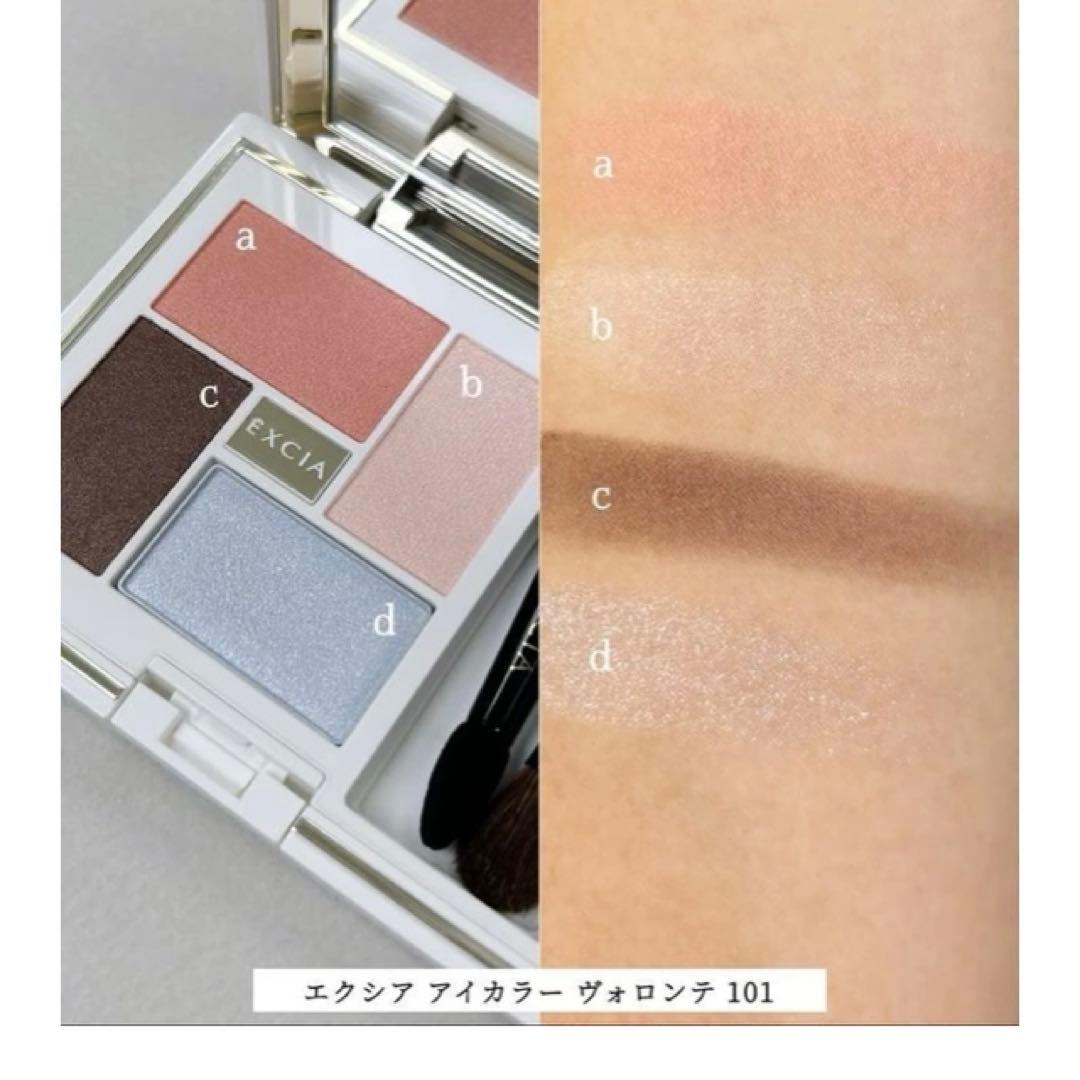 新品 エクシア EXCIAアイカラー ヴォロンテ101 クリスマスコフレ2025