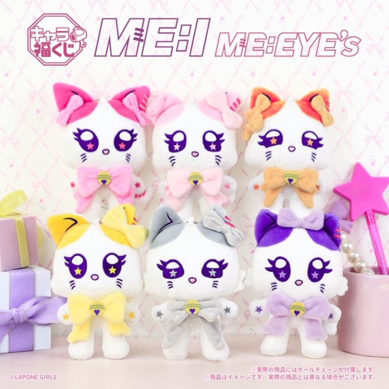 キャラ福くじ ME:I 公式キャラクター『ME:EYE's』1ロット（ミャイズ