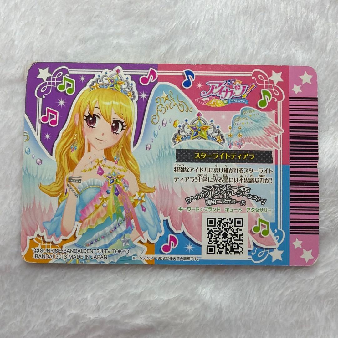 アイカツ スターライトティアラ 星宮いちご - メルカリ