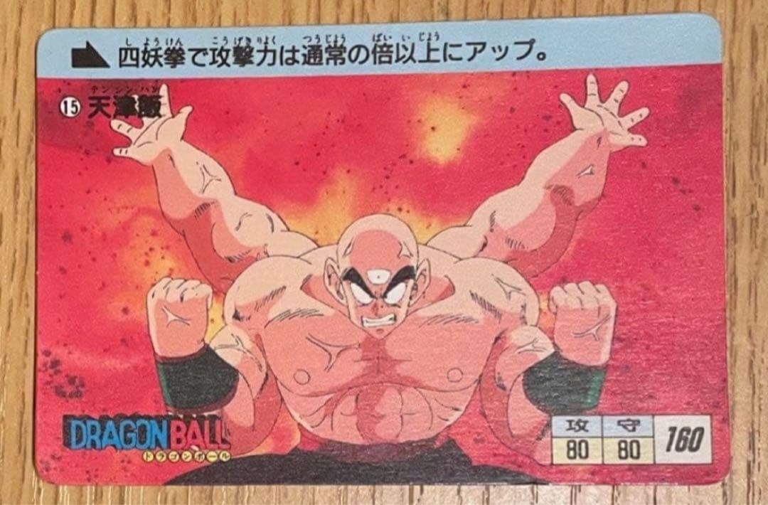 初版】ドラゴンボールカードダス1988本弾①ノーマルカード34枚プラス1