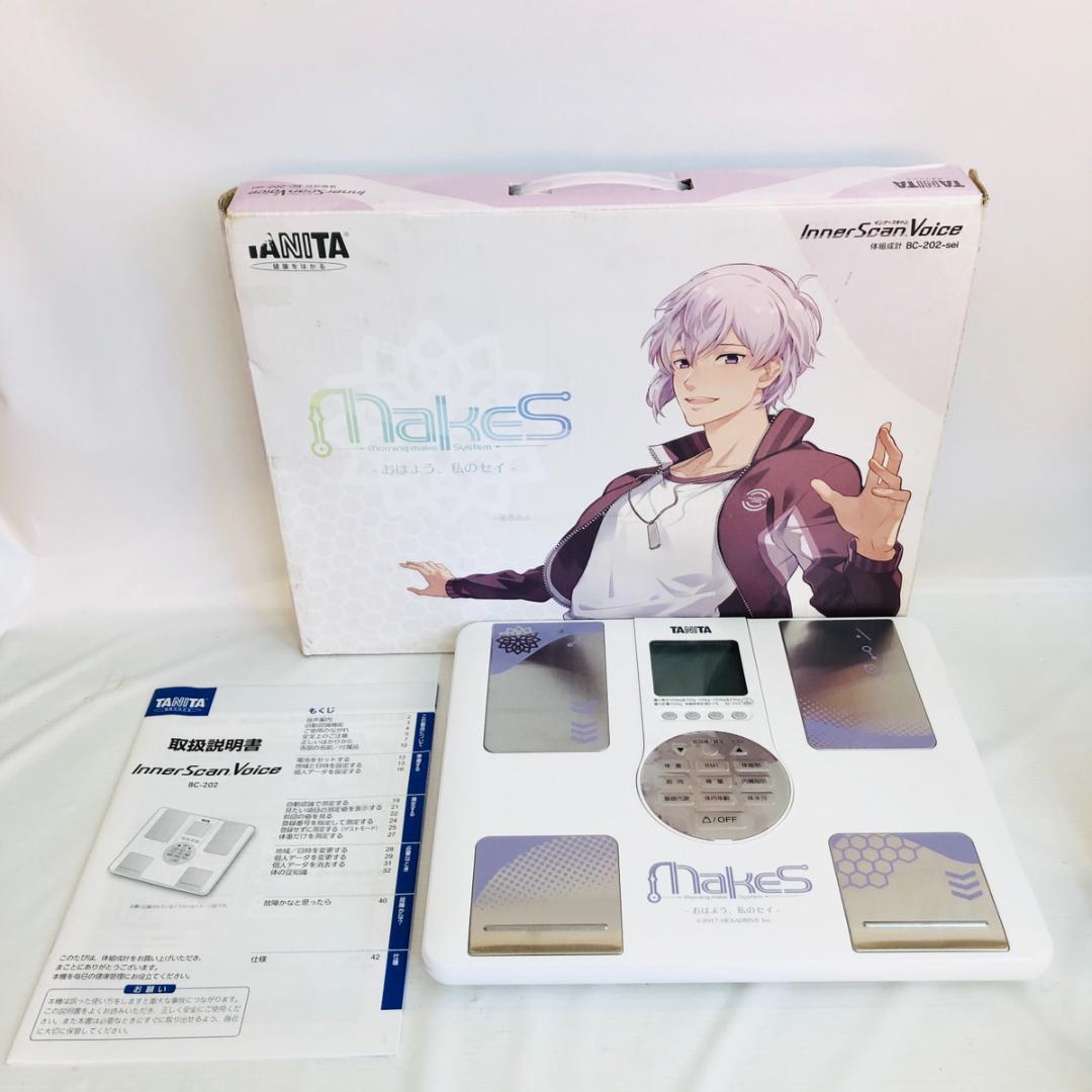 MakeS タニタ 体組成計 歩数計 BC-202-sei