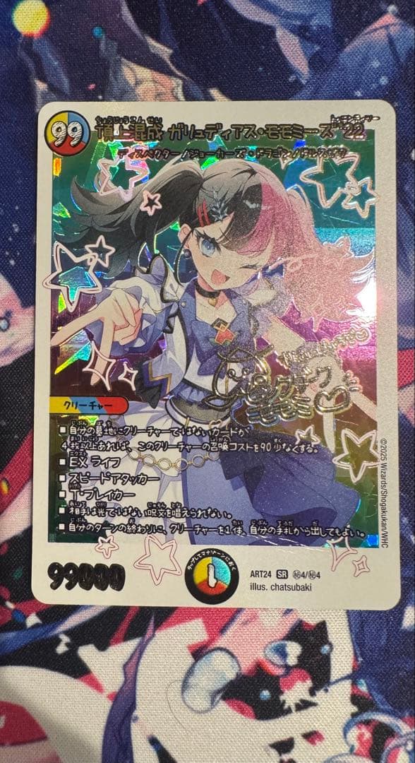 【匿名配送】頂上混成ガリュディアスモモミーズ'22 神アート　傷有り