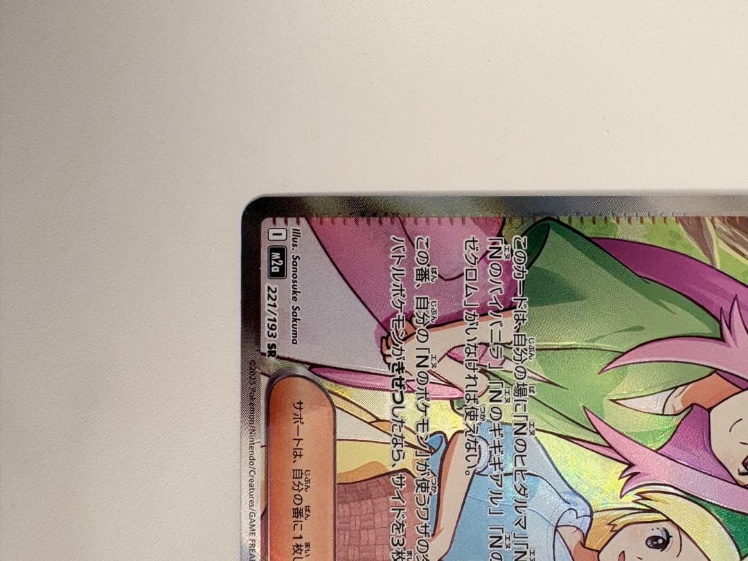 バーベナとヘレナ SR 印刷ズレ（魂抜け）エラー個体 メガドリームex