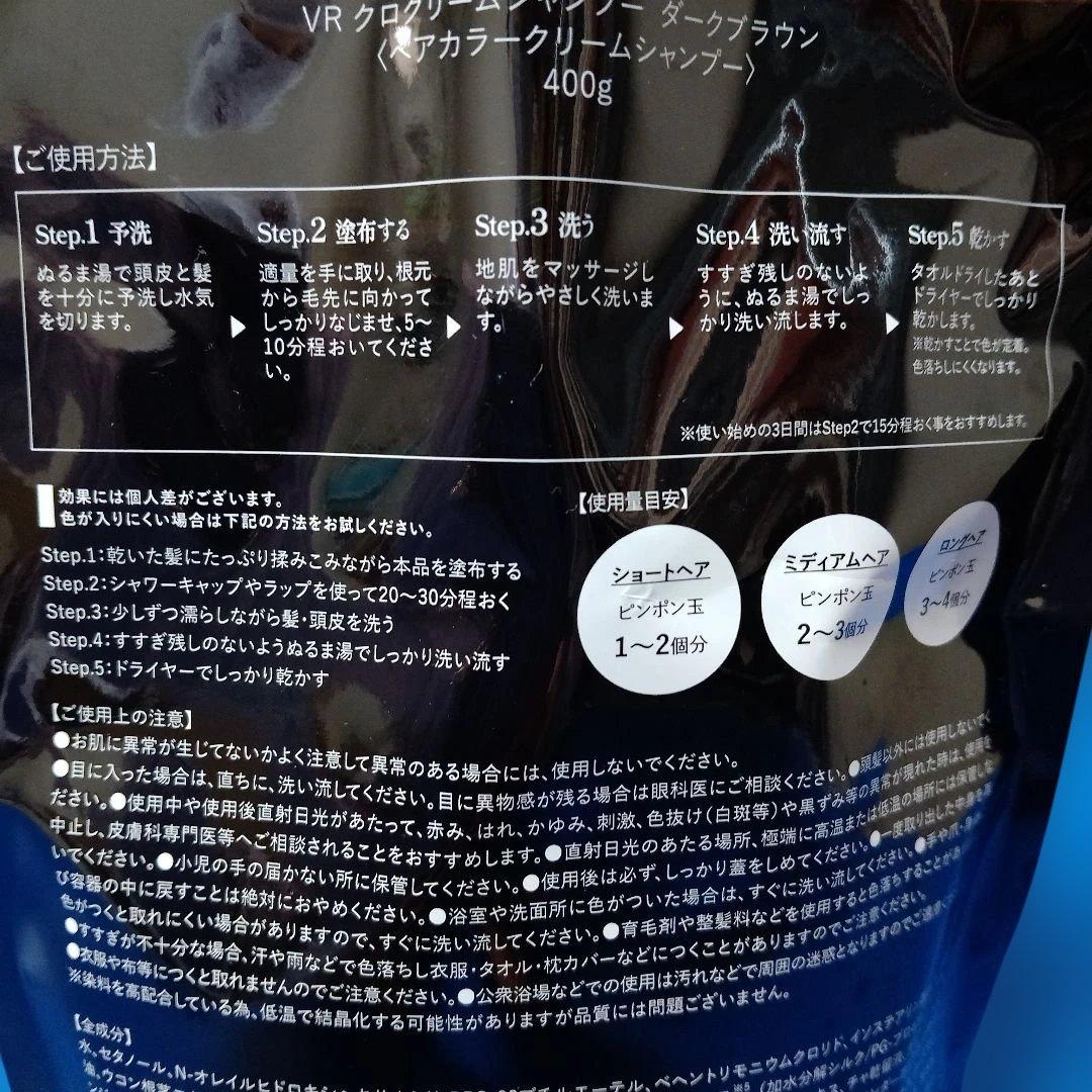 KURO ダークブラウン クリームシャンプー 400g、1本で6役 - メルカリ