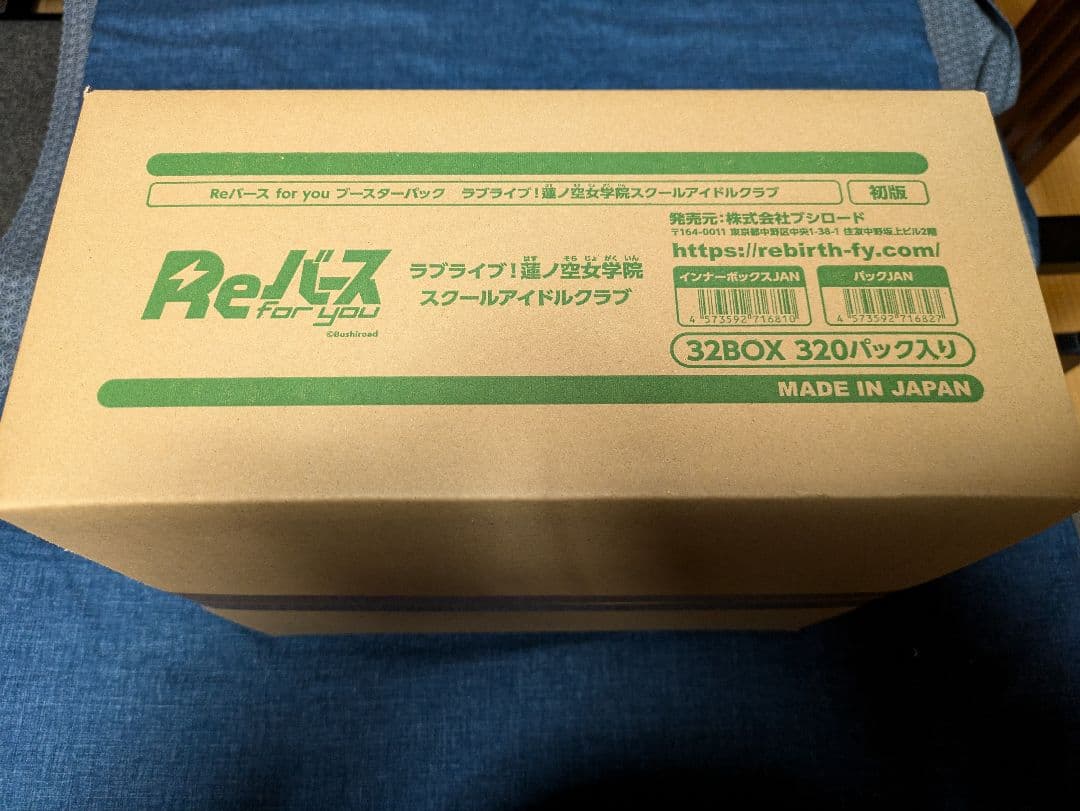 新品未開封カートン Reバース ラブライブ！蓮ノ空女学院スクールアイドルクラブ
