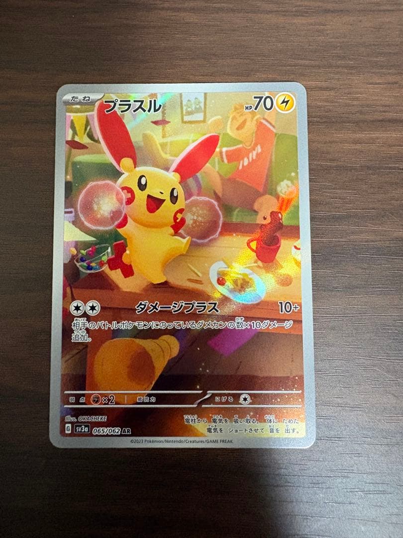 プラスル AR SV3a レイジングサーフ 065/062 - メルカリ