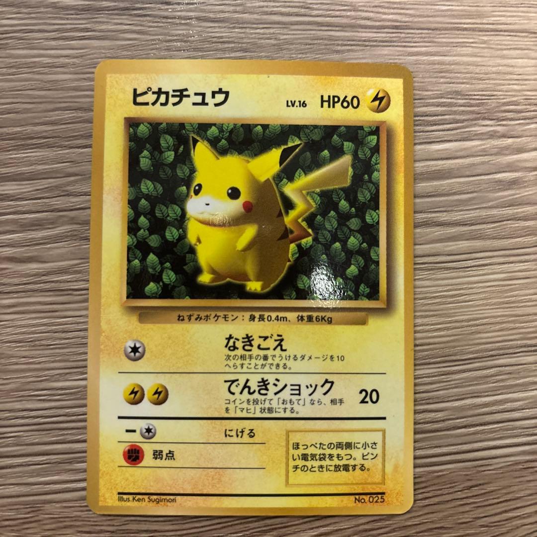 ポケモンカード　旧裏　ピカチュウ　コロコロ　プロモKen Sugimori