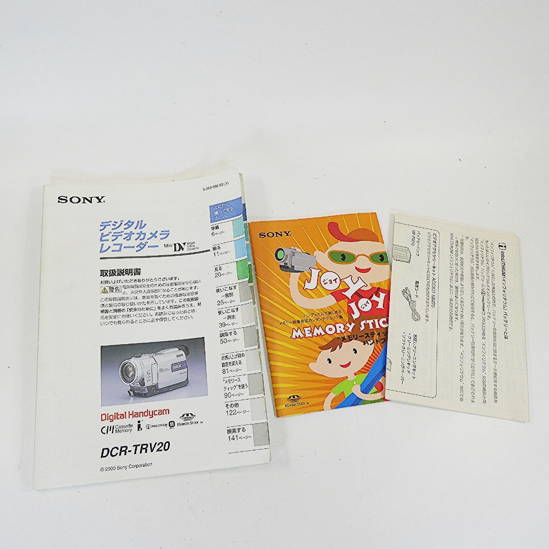 ソニー DCR-TRV20 【動作良好】MiniDVビデオカメラ ダビングに最適