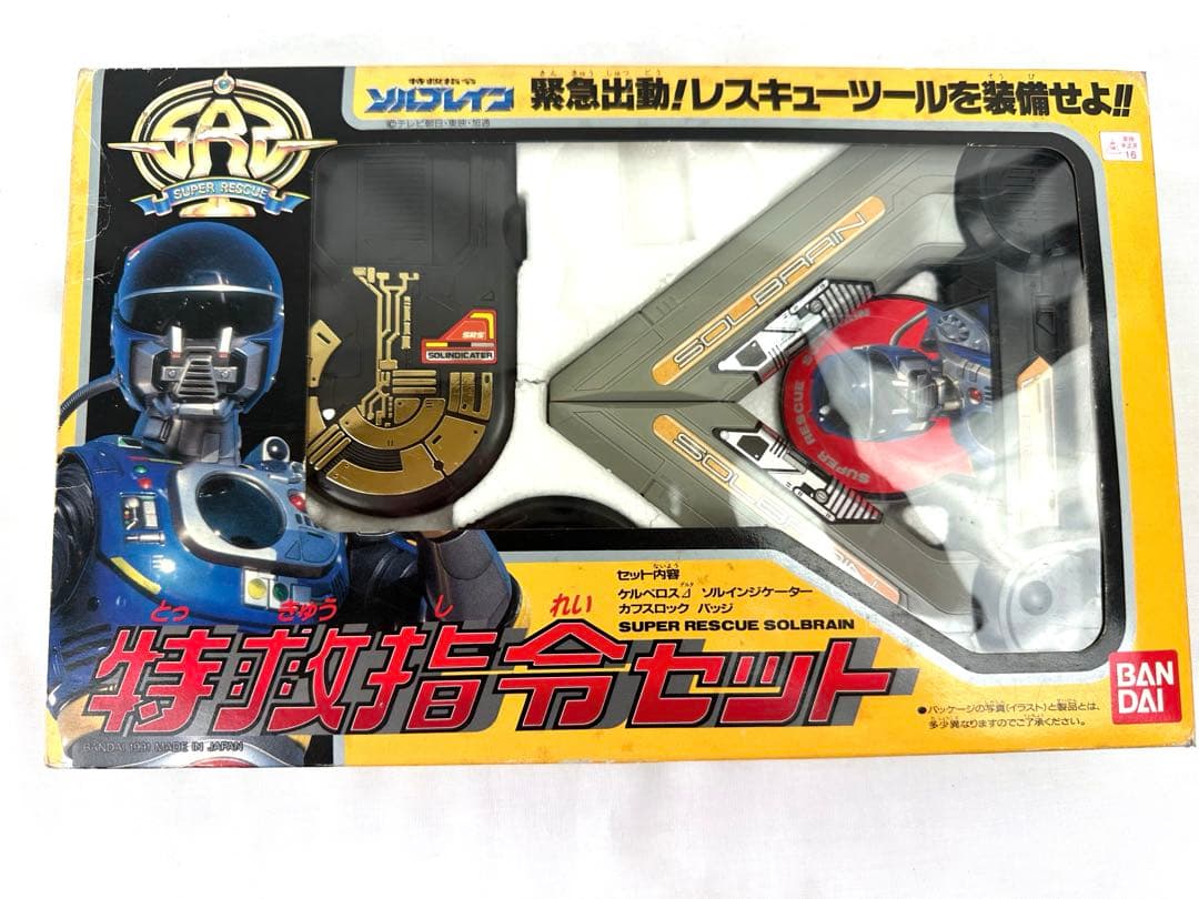 【新品未開封】BANDAI ソルブレイン 特救指令セット