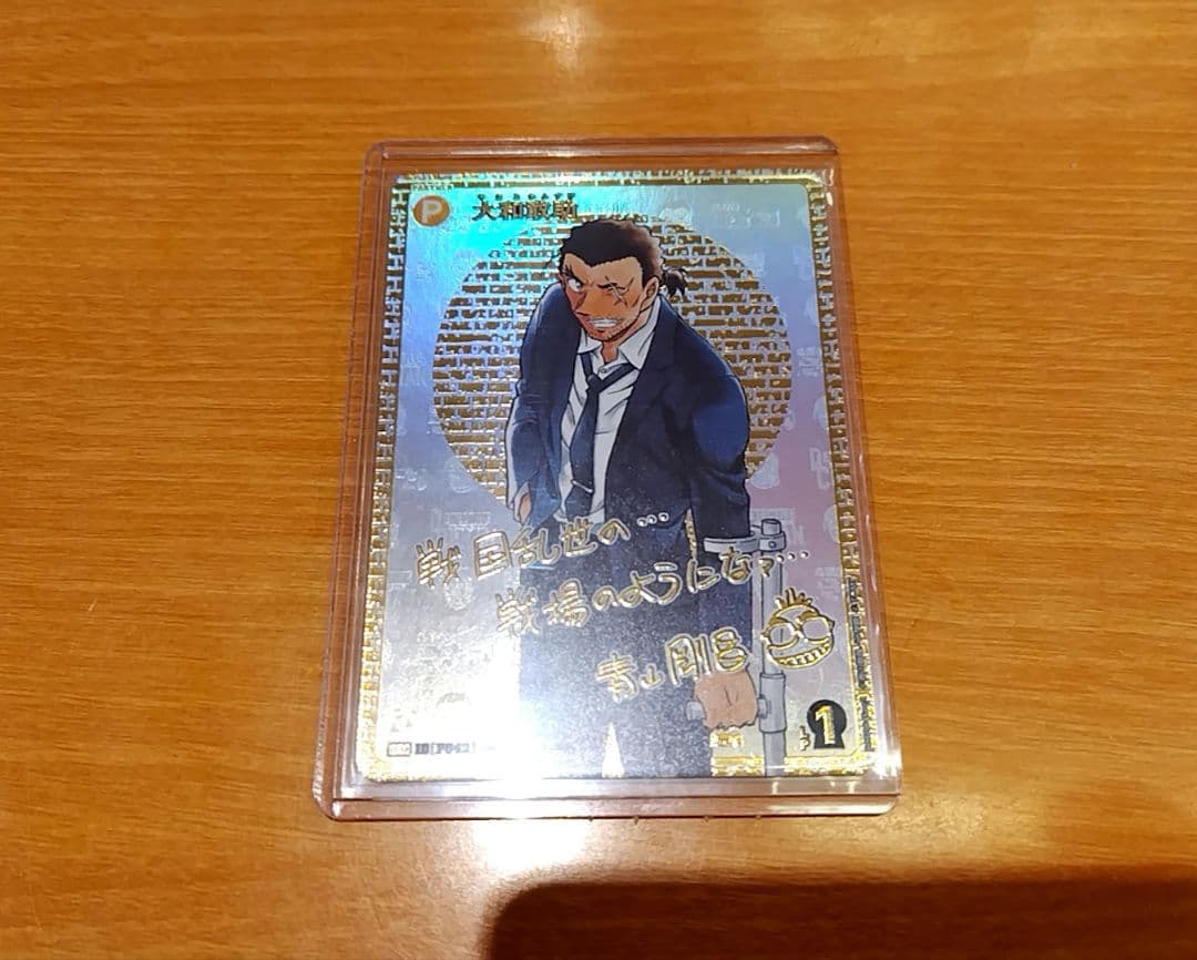 名探偵コナンカード 新たなる謎 SEC 大和敢助 サイン シークレット