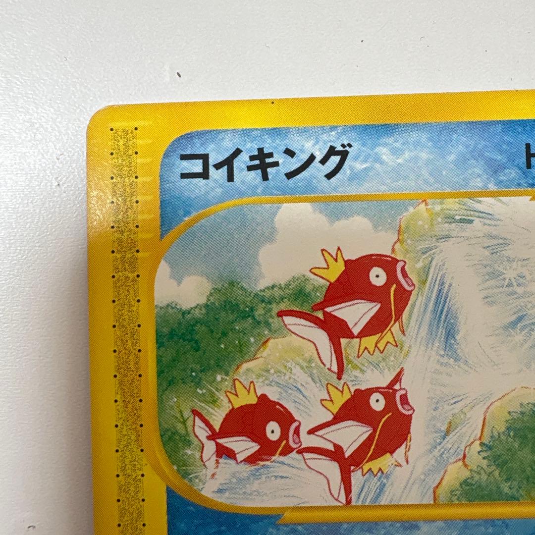 コイキング ○ 拡張パック第5弾 神秘なる山 026/088