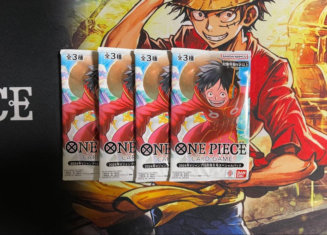 モンキー・D・ルフィ：Vジャンプ10月特大号応募者全員サービス　×4パック 本日8月21日(木)発売「Vジャンプ」10月特大号の応募者全員大サービス